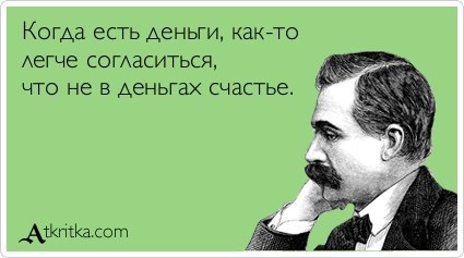 Почему деньги делают нас нерациональными