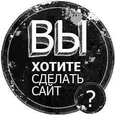 Как сделать сайт более эффективным