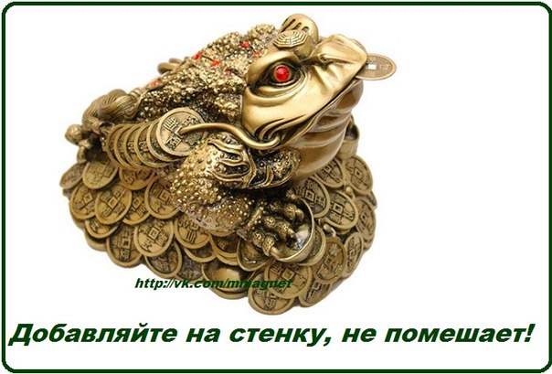 Денежная жаба
