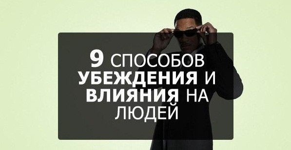 Меня слушают - и слушаются