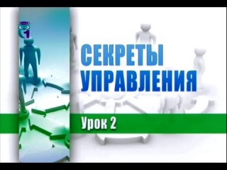 Как мотивировать и управлять персоналом?