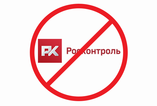 Рейтинг "качества" от "Росконтроля" продается за 1 млн рублей. 26998.png