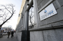  Нафтогаз  перечислил деньги  Газпрому  за июльский газ