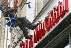 Костин: Возможный крах Банка Москвы обрушил бы финсистему России