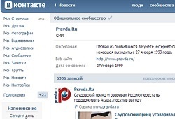  ВКонтакте  из сети превращается в бренд