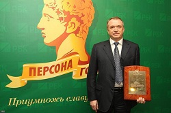 Президент ТПП РФ стал  Персоной года 