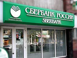 Сбербанк РФ примет участие в Петербургском экономическом форуме-2011