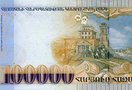Путешествие во времени: драма валюты Армении