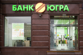 Банк России отказывается предоставить суду основания, объясняющие ввод временной администрации в банк «Югра»