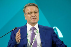 Греф предложил сократить количество налогов в России