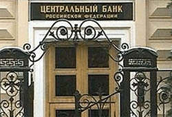 Российские банки нарастили кредитование в сентябре