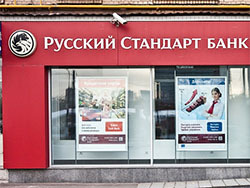 Рейтинг  банка  Русский стандарт  агентство Moody s понизило до  Caa2 