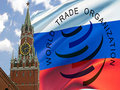 Россию усиленно принимают в ВТО