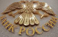 Банк России: Планов снизить ключевую ставку пока не было